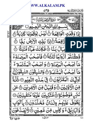 Surah al waqiah full